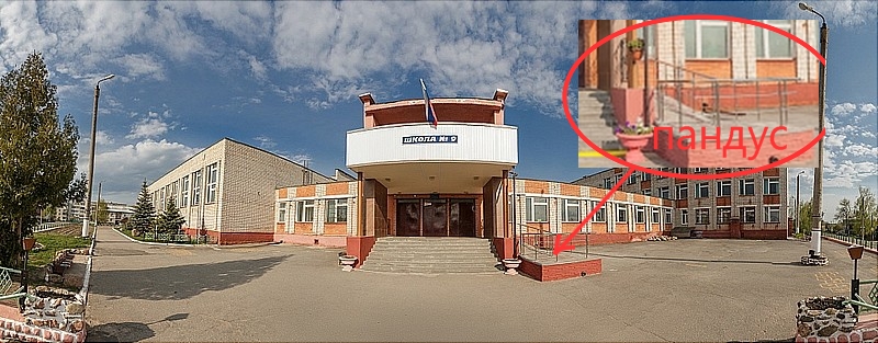 Вход в школу оборудован пандусом.
