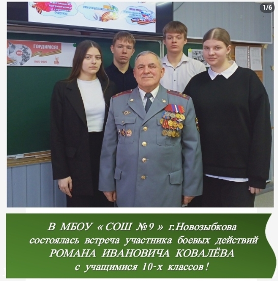 Встреча с полковником.