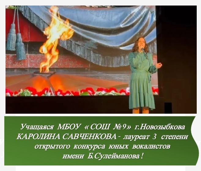 Вокальный конкурс.