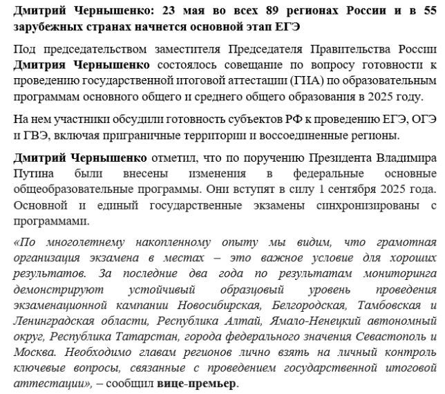 23 мая во всех 89 регионах России и в 55 зарубежных странах начнется основной этап ЕГЭ.